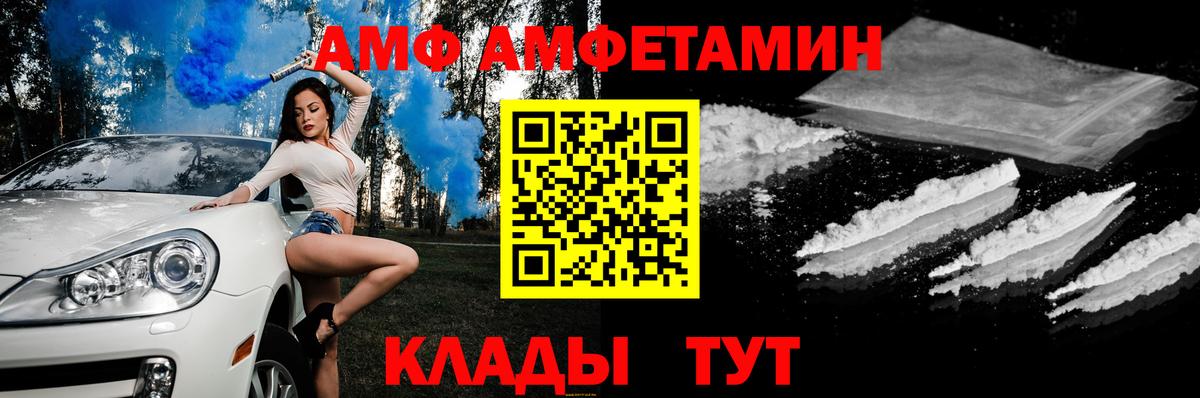 АМФЕТАМИН VHQ  Amphetamine  Тельмана  Вход с VPN 