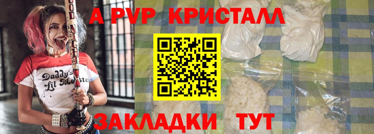 Alpha-PVP кристаллы Тельмана