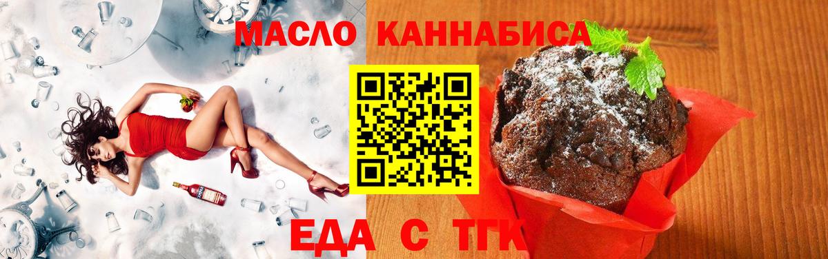 Тельмана  Canna-Cookies конопля  Вход с VPN 