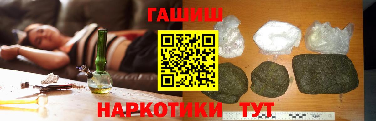 ГАШИШ Cannabis Тельмана
