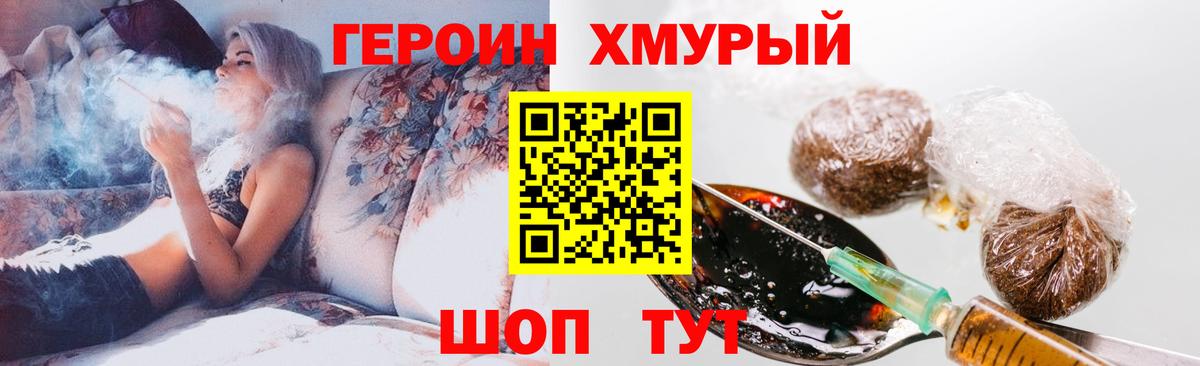 Тельмана  Героин белый  Вход с VPN 