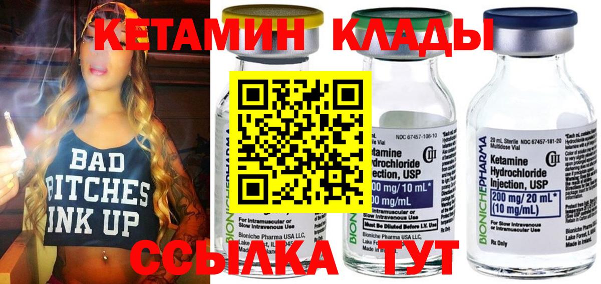 darknet какой сайт  Вход с VPN  Тельмана  Кетамин ketamine 
