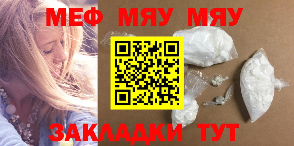 Мефедрон  Тельмана