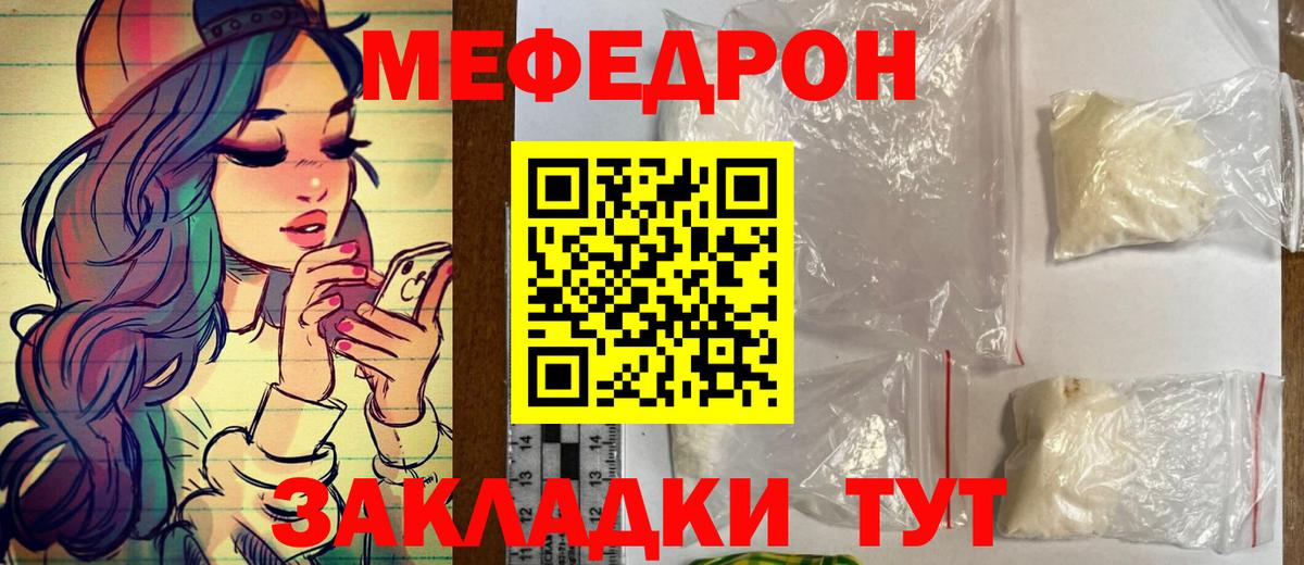 Меф  Меф мяу мяу  ссылка на мегу tor  Вход с VPN  Меф VHQ  Тельмана  МЕФ 