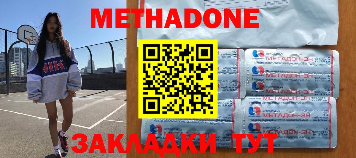 Метадон VHQ  Вход с VPN  Тельмана  МЕТАДОН methadone 