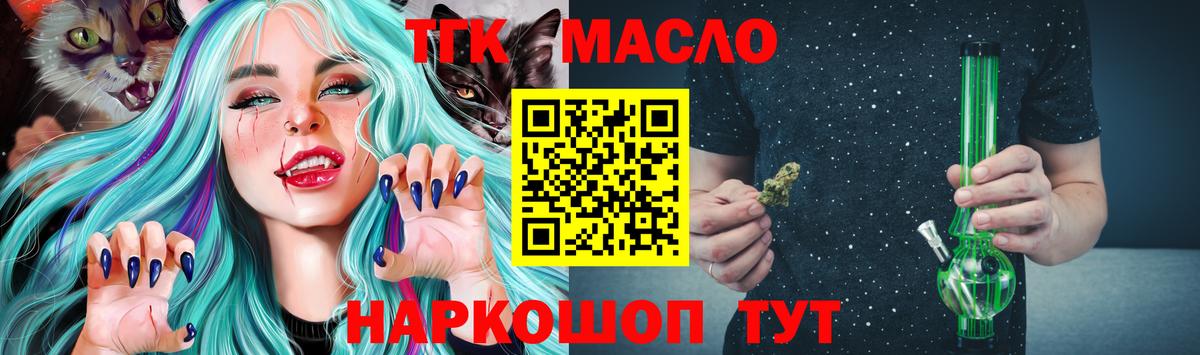 ТГК Wax Тельмана
